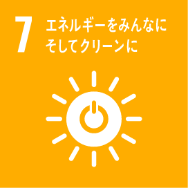 エネルギーをみんなに